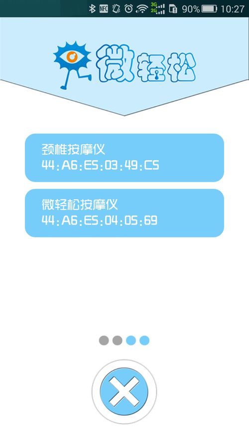 微輕松 以輕量化服務，重塑企業(yè)軟件體驗