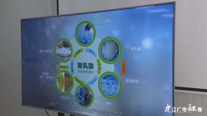 羅小云副省長(zhǎng)赴潯調(diào)研聚乳酸全產(chǎn)業(yè)鏈項(xiàng)目，聚焦生物基材料研發(fā)新進(jìn)展